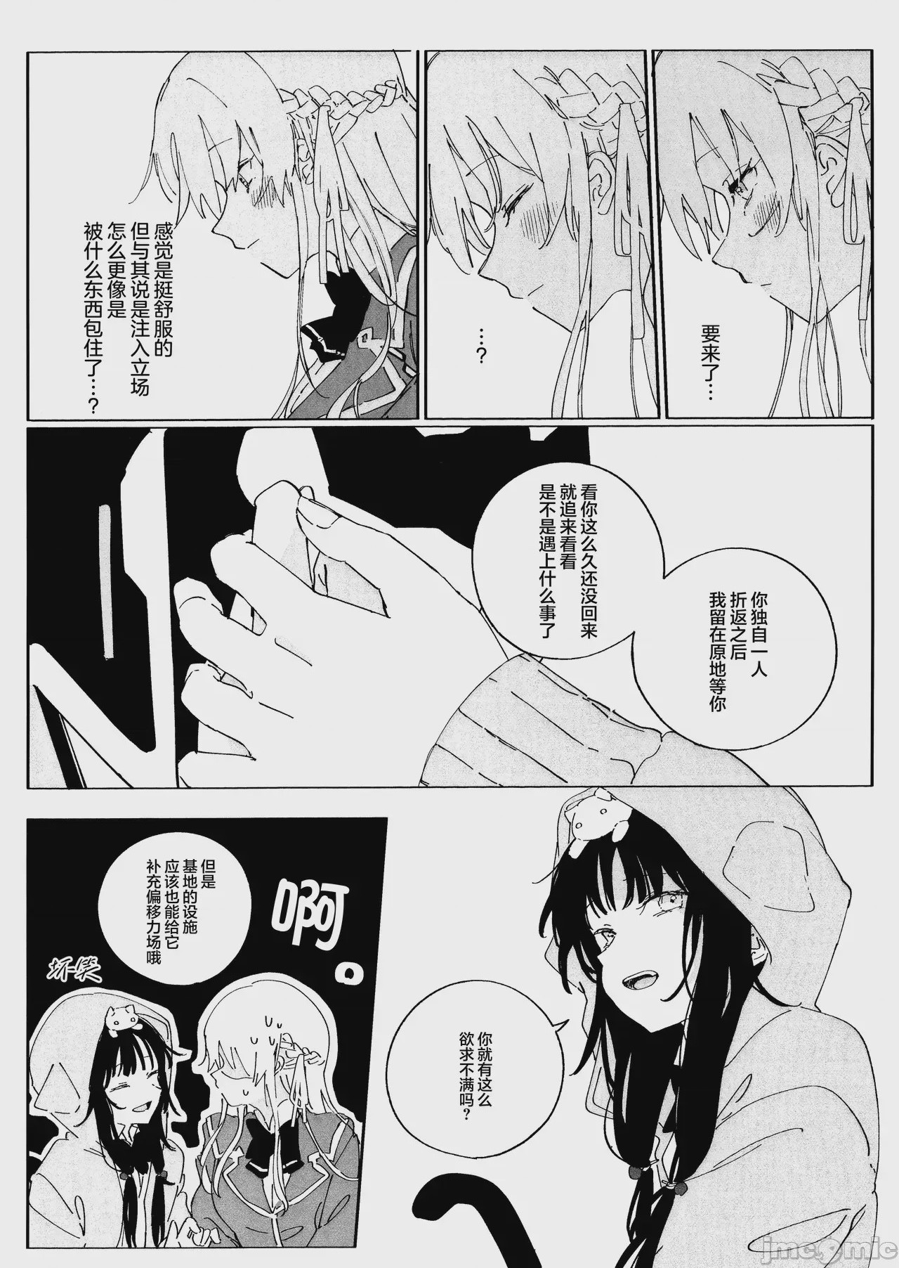 第1话, page 5