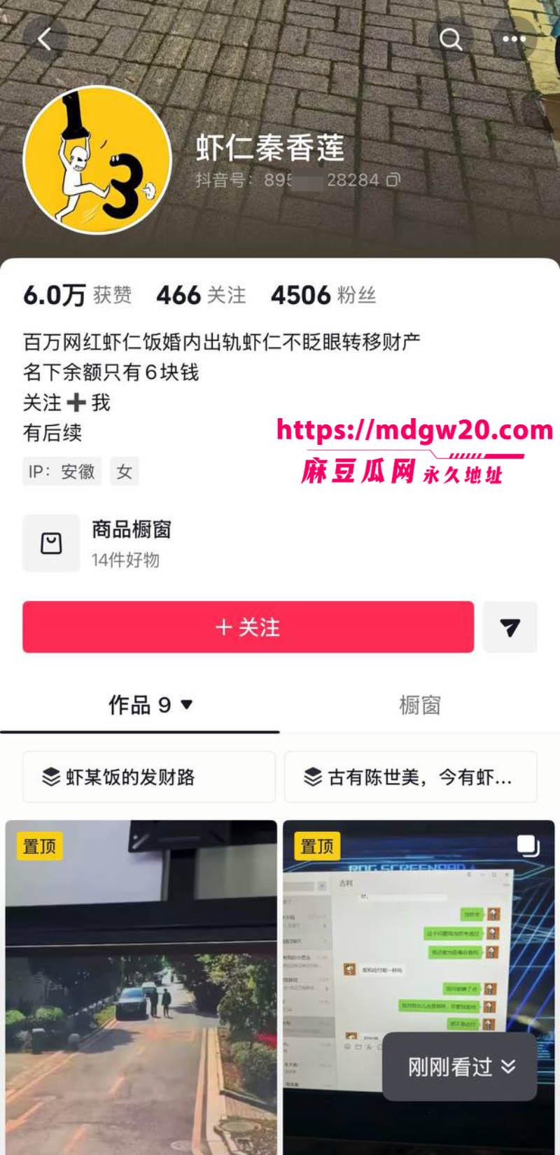 抖音网红虾仁饭抛妻弃女被原配爆料18