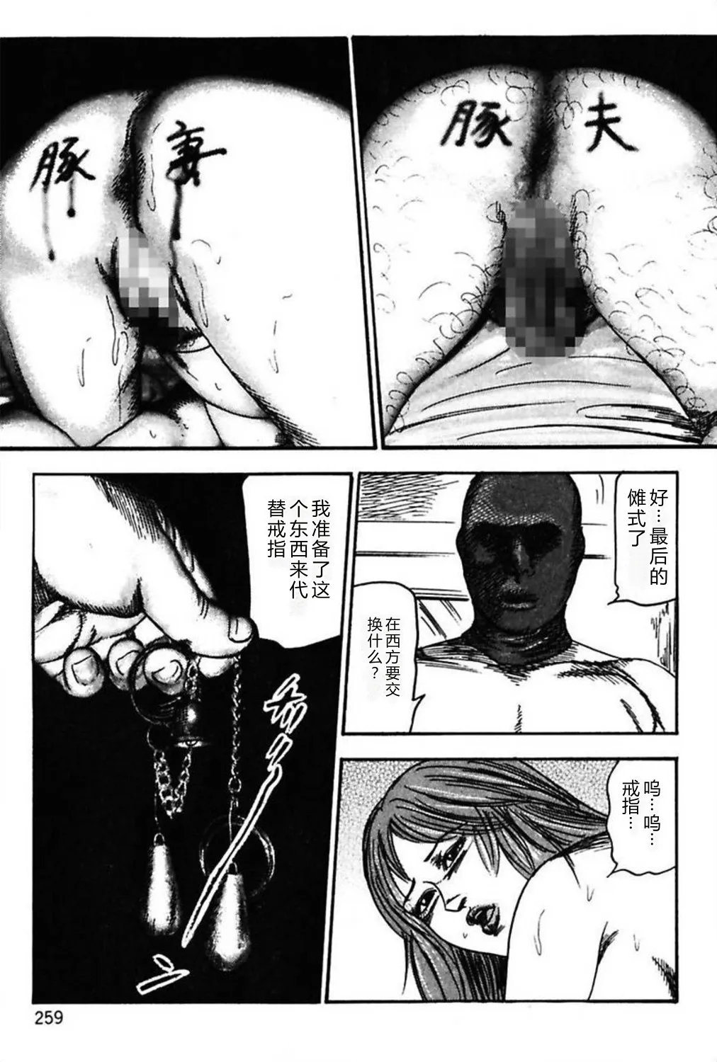 第 1 章，第 261 頁