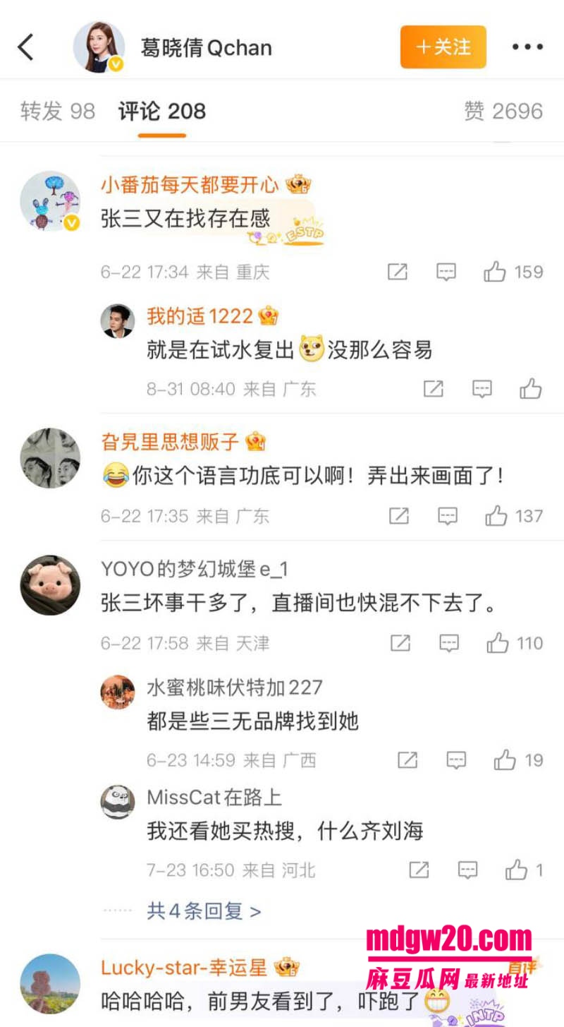 内地女明星张雨绮再被点名 被葛晓倩再次公开发文直指张雨绮代孕 因深陷争议彻底和影视圈无缘