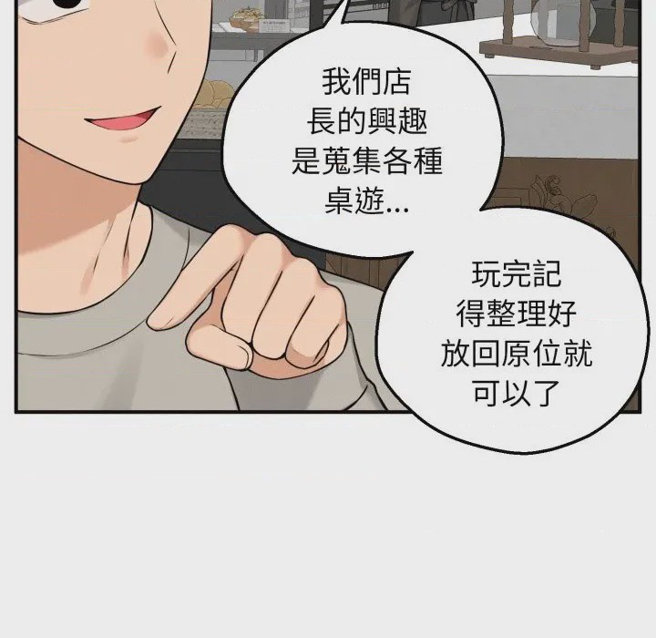 第1话 神祕的桌遊 第1話, страница 107