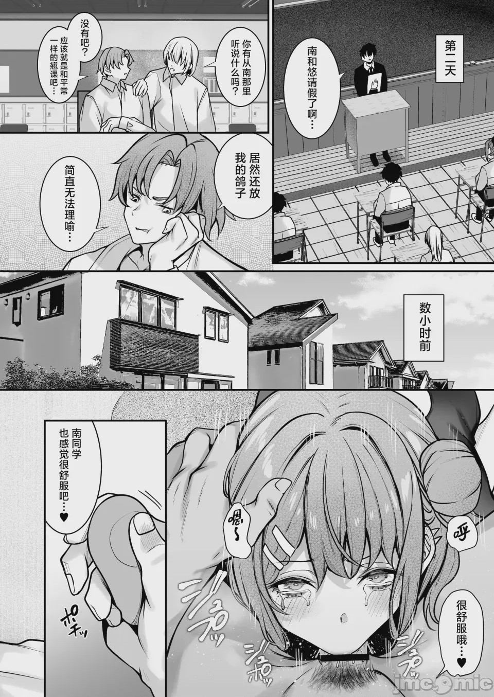 第1话, page 20