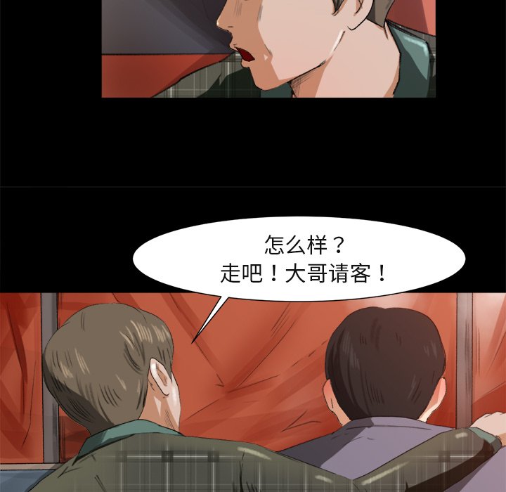 第1话，第 111 頁