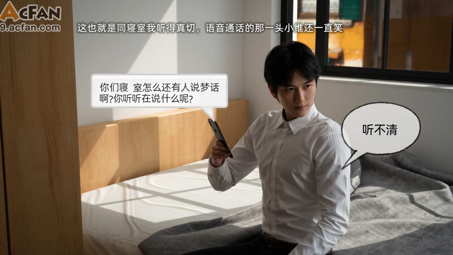 我的迟钝女友小维真人版1, 페이지 66