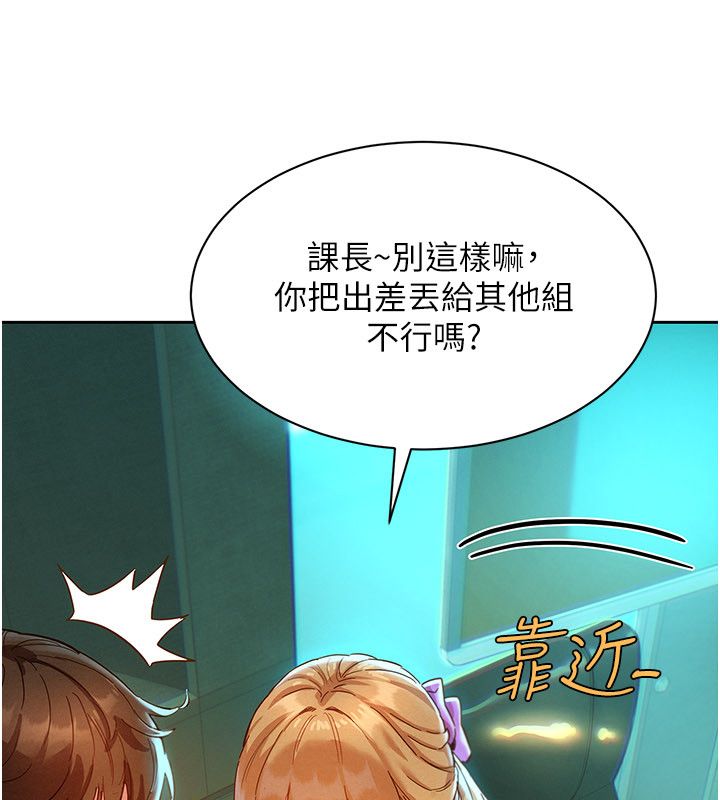 第1話-保守派的震撼教育, page 64