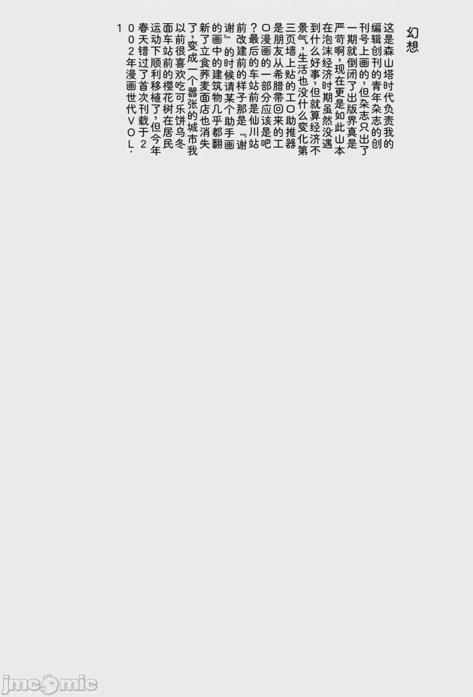 第1话, page 268