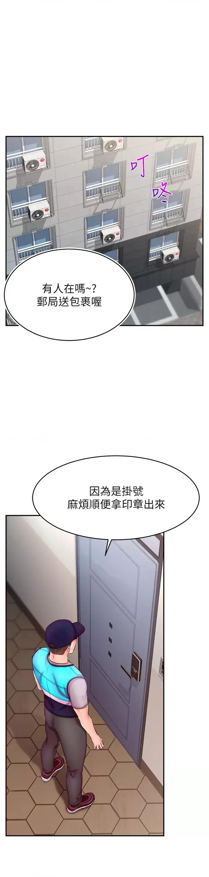 直播主的量量密碼/直播主的流量密码 第1话, страница 62
