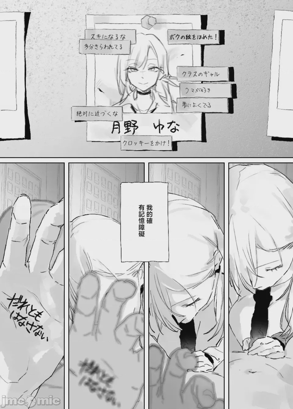 第1话, page 50