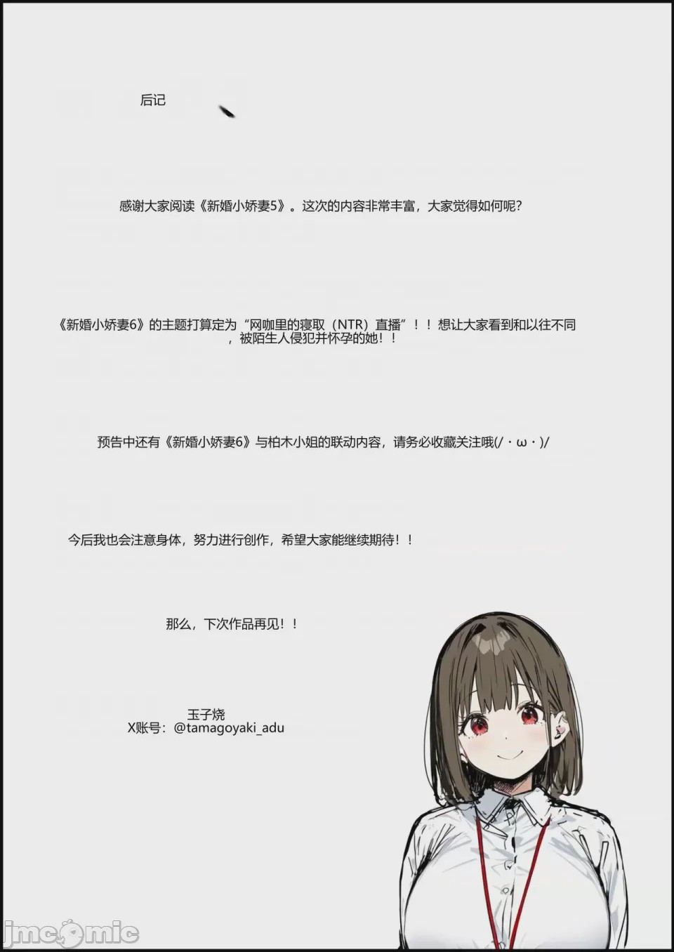 第1话, страница 149