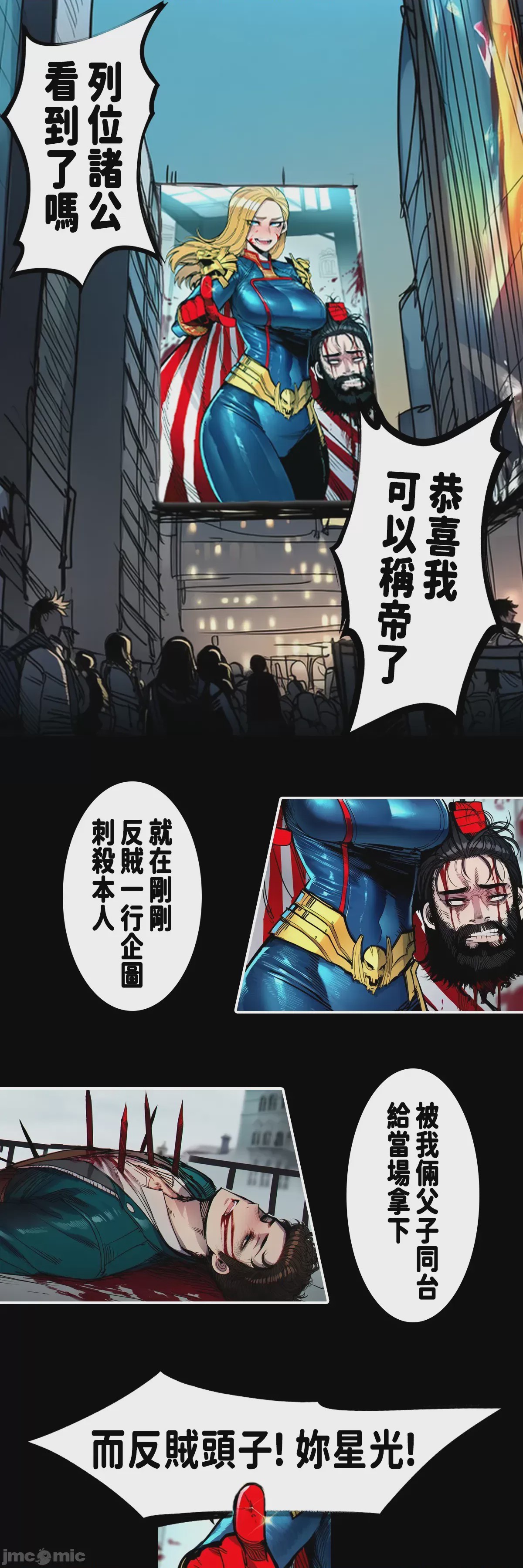 第1话, страница 24