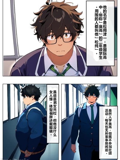 Poster para sa 附身巨乳JK
