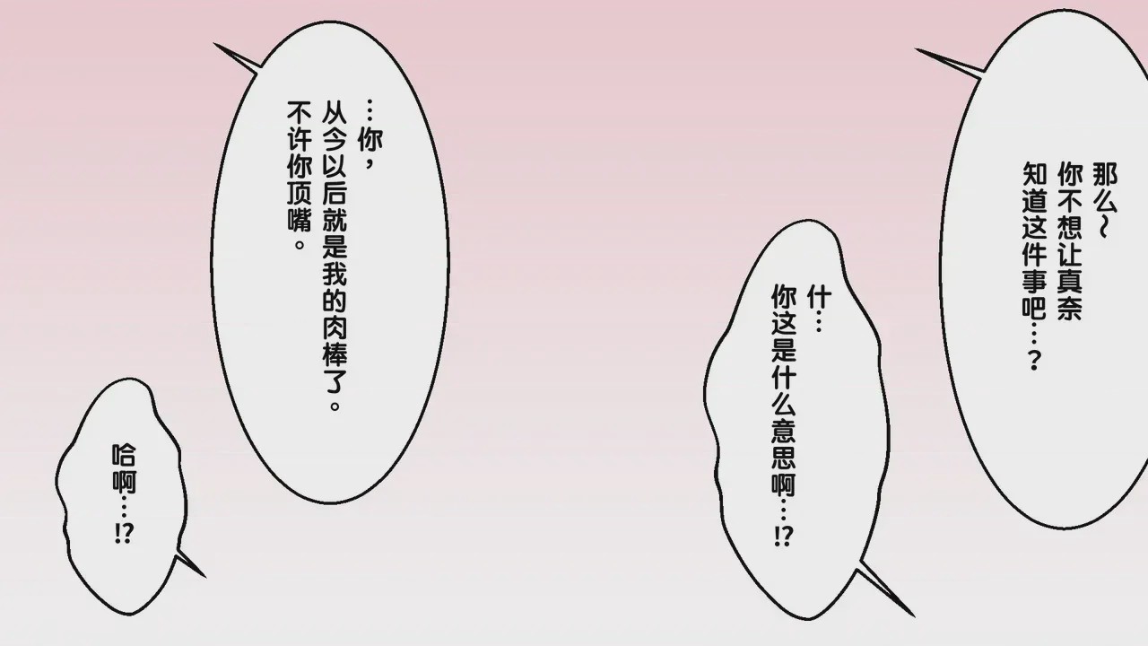 第1话, 페이지 19