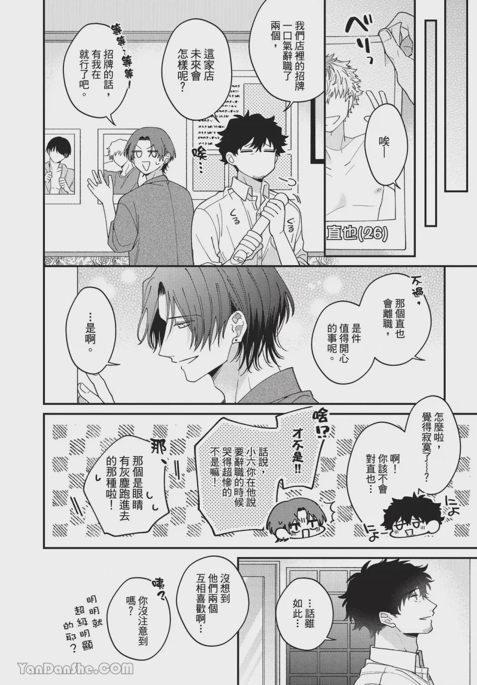 第1话、168 ページ
