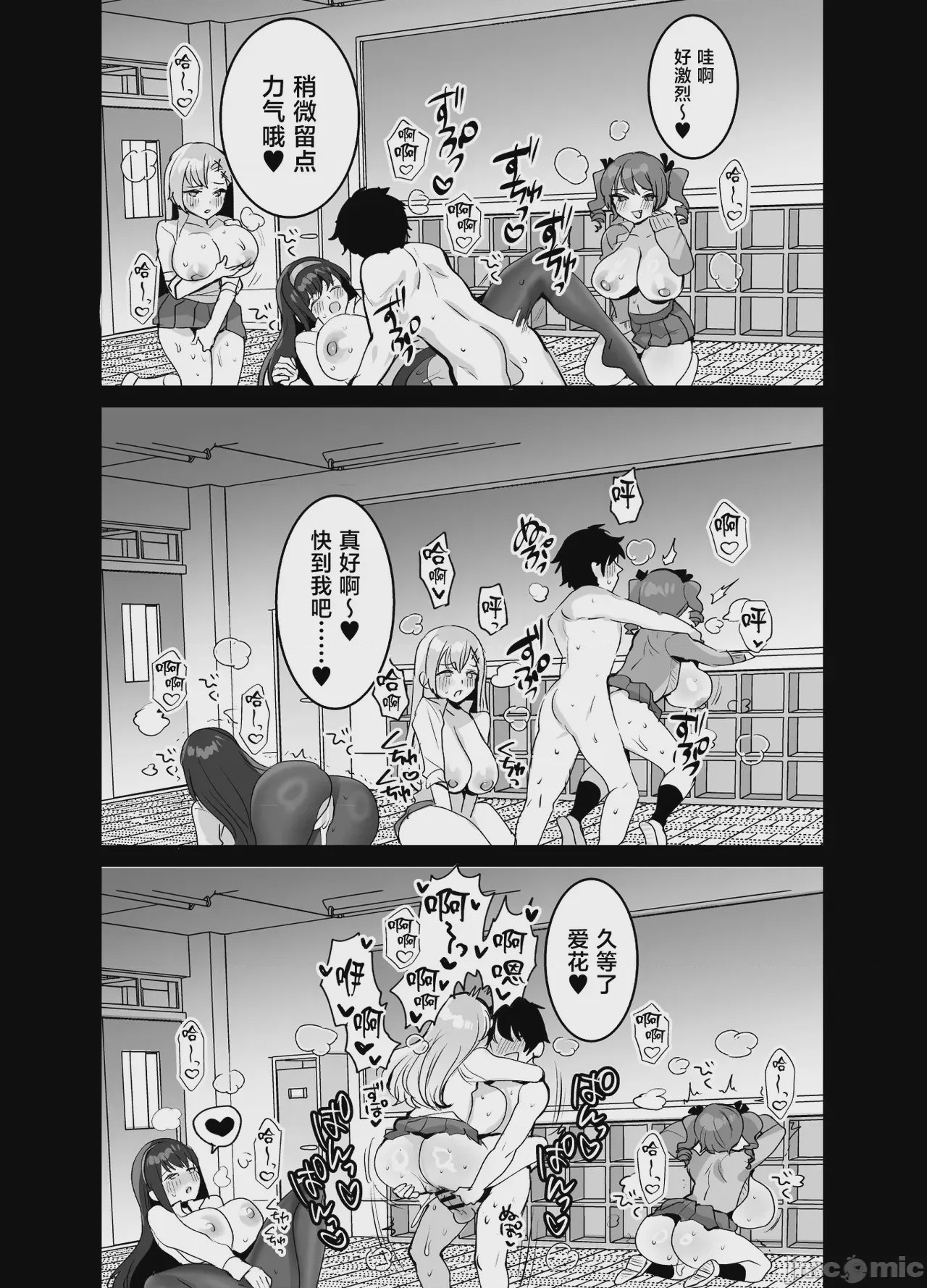 第1话, page 68