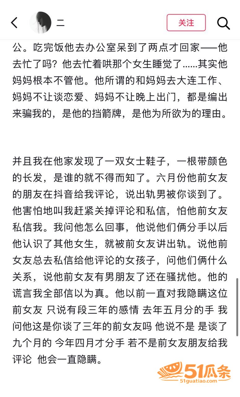 柔柔 被江西渣男两面相关图片11