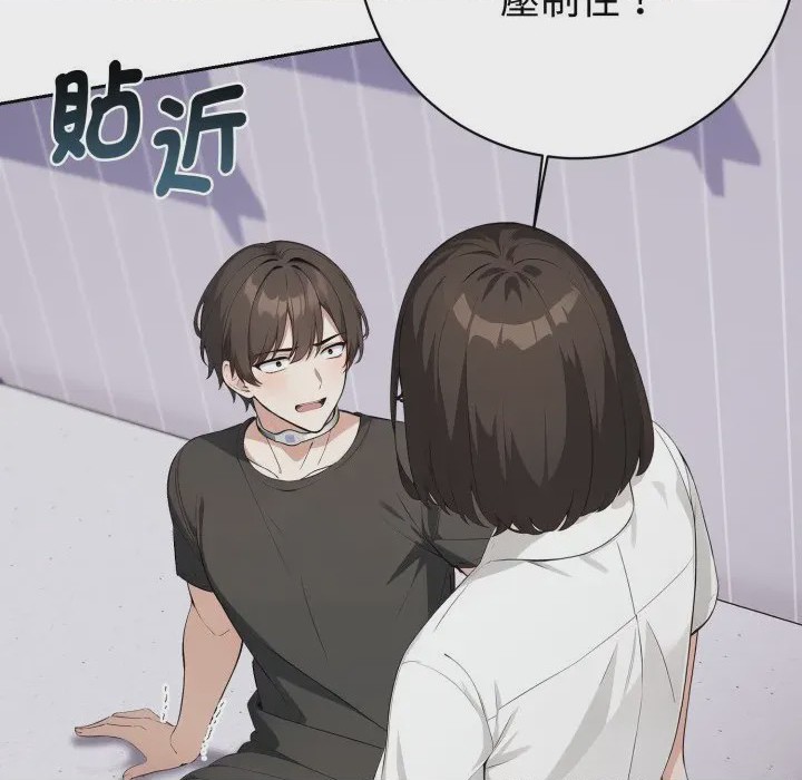 第1话 瘋狂真愛 第1話, страница 77