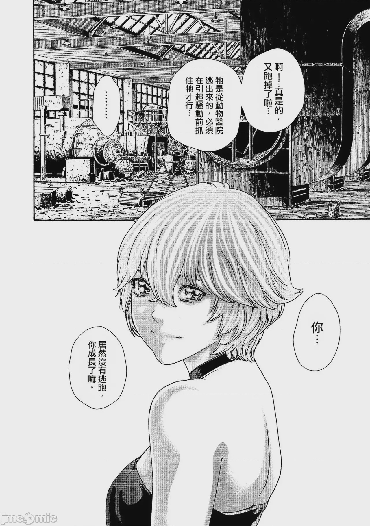 第1话, страница 130