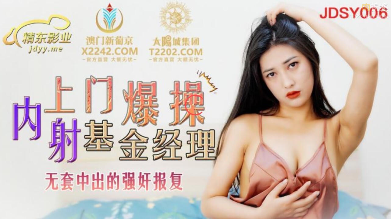 清纯少女深陷裸贷欠债肉债 司语