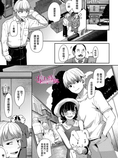 โปสเตอร์สำหรับ [紅端よどむ] オトナの時間 (COMIC ルクセリア vol.04) [中国翻訳] [DL版]