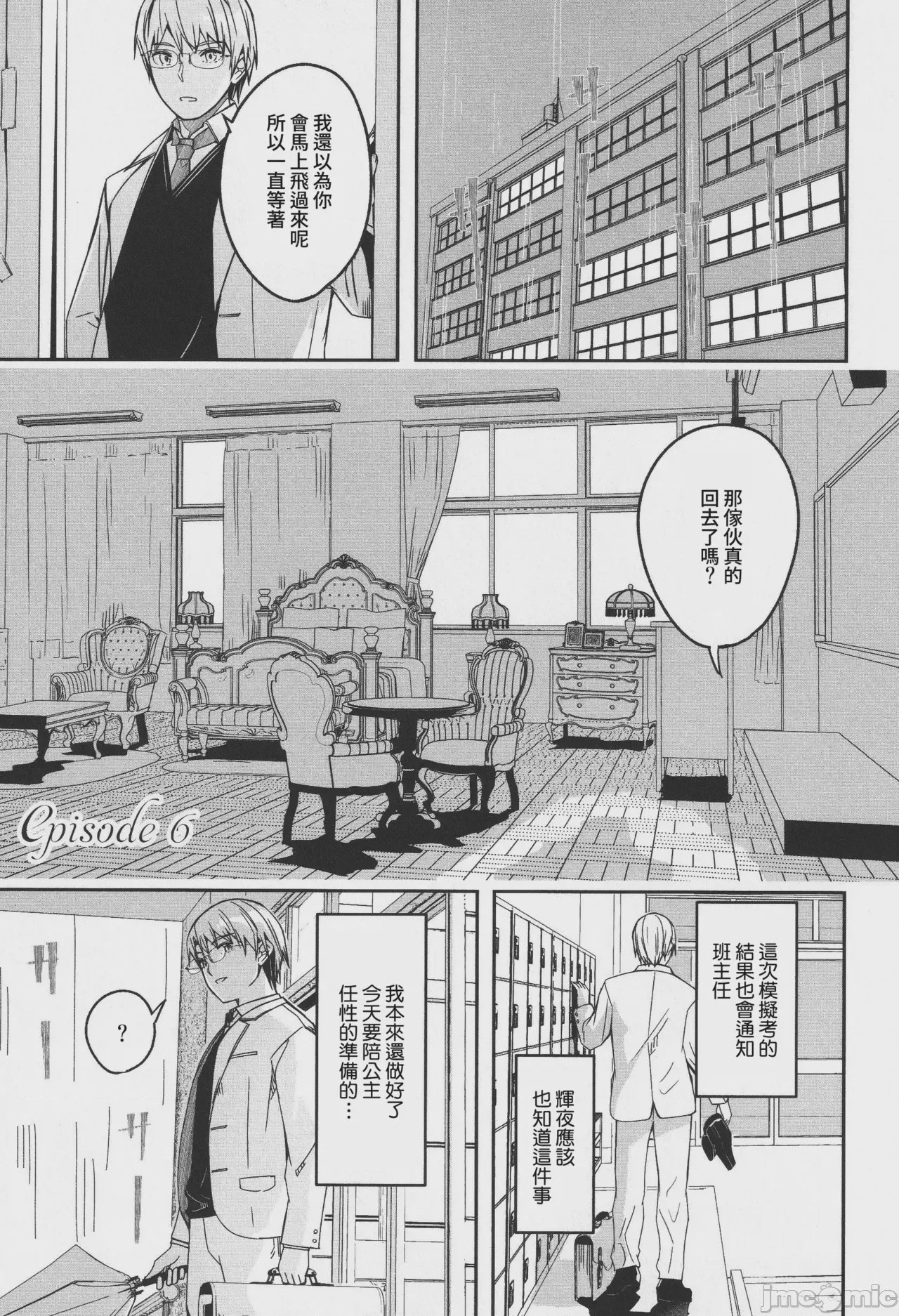 第1话，第 182 頁