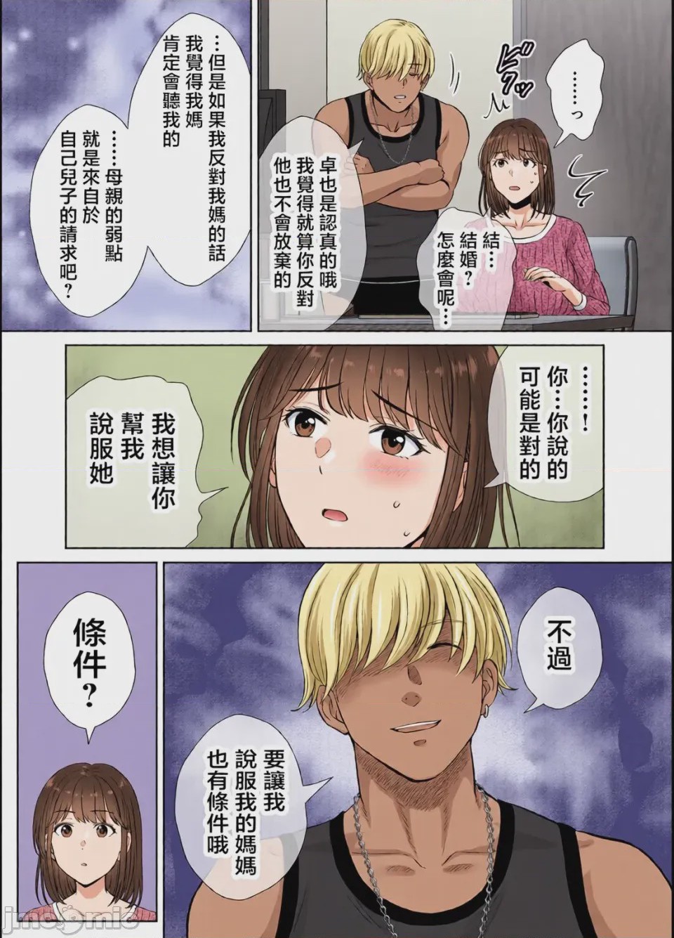 第1话, pahina 47