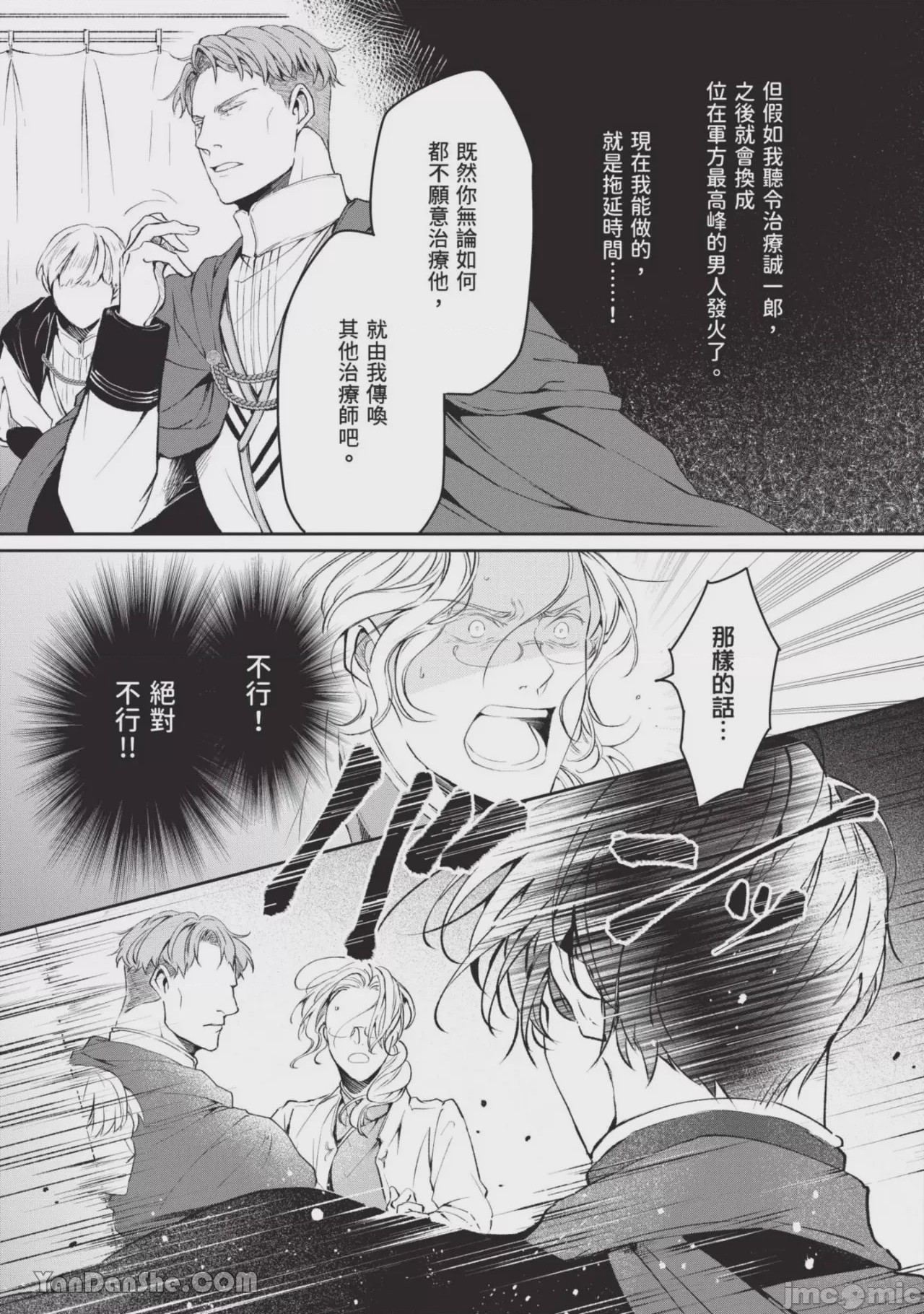第1话，第 16 頁
