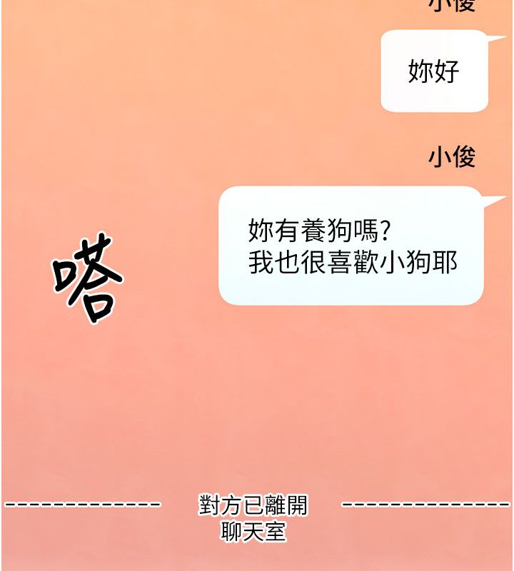 第1話-前任砲友是現任繼母, page 124