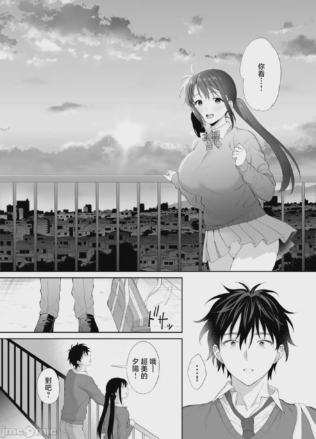 第1话, pahina 48