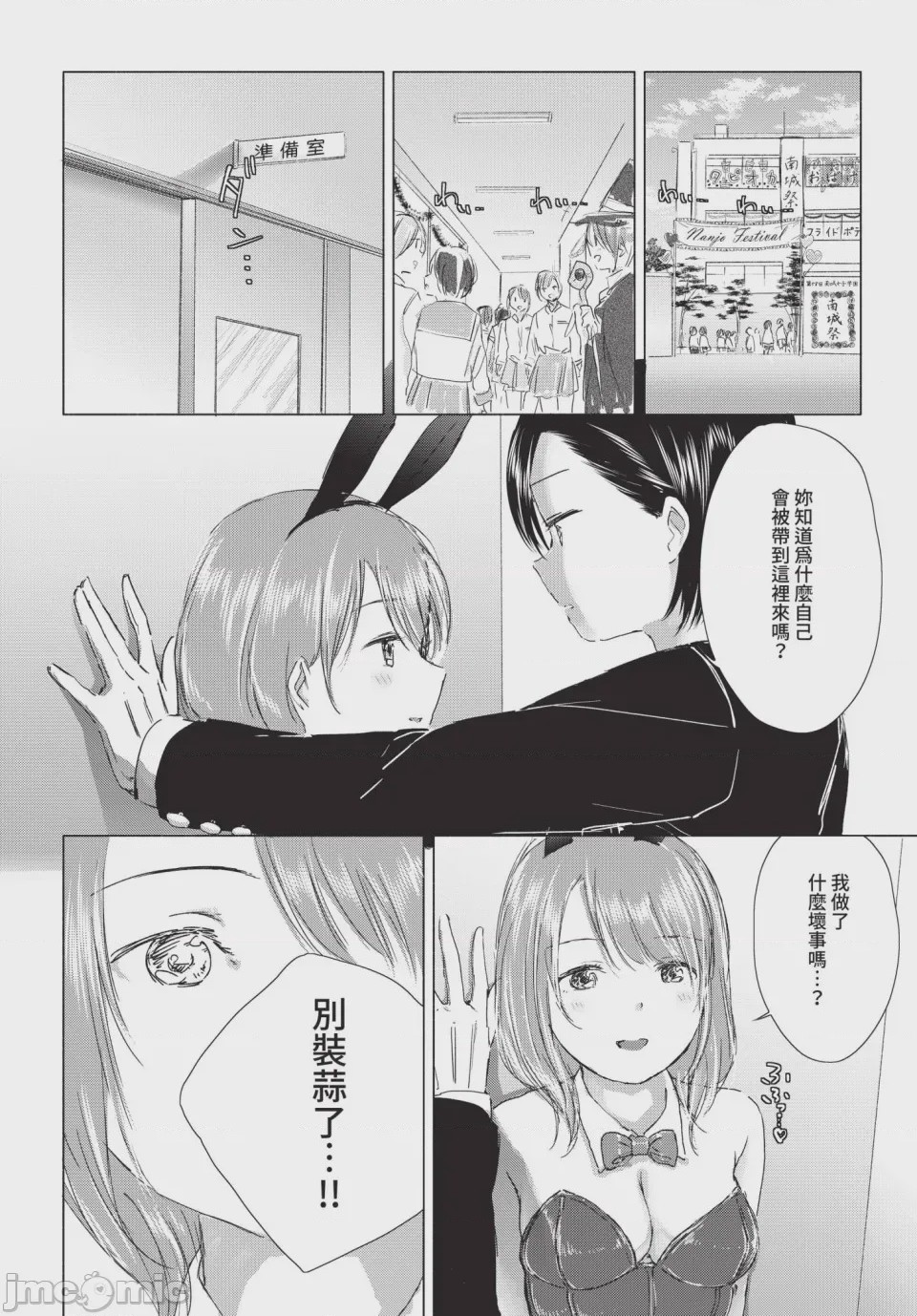 第1话, page 198