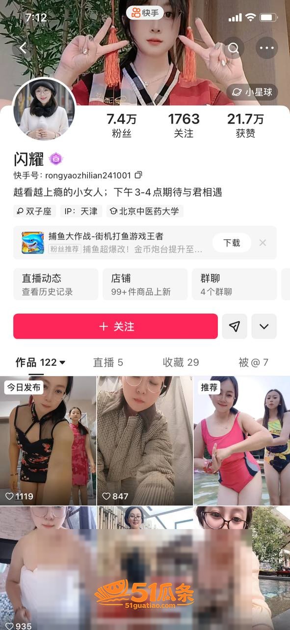 霍晓彤 用肉体诊疗男相关图片1