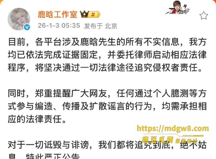 2026娱乐圈大瓜 24