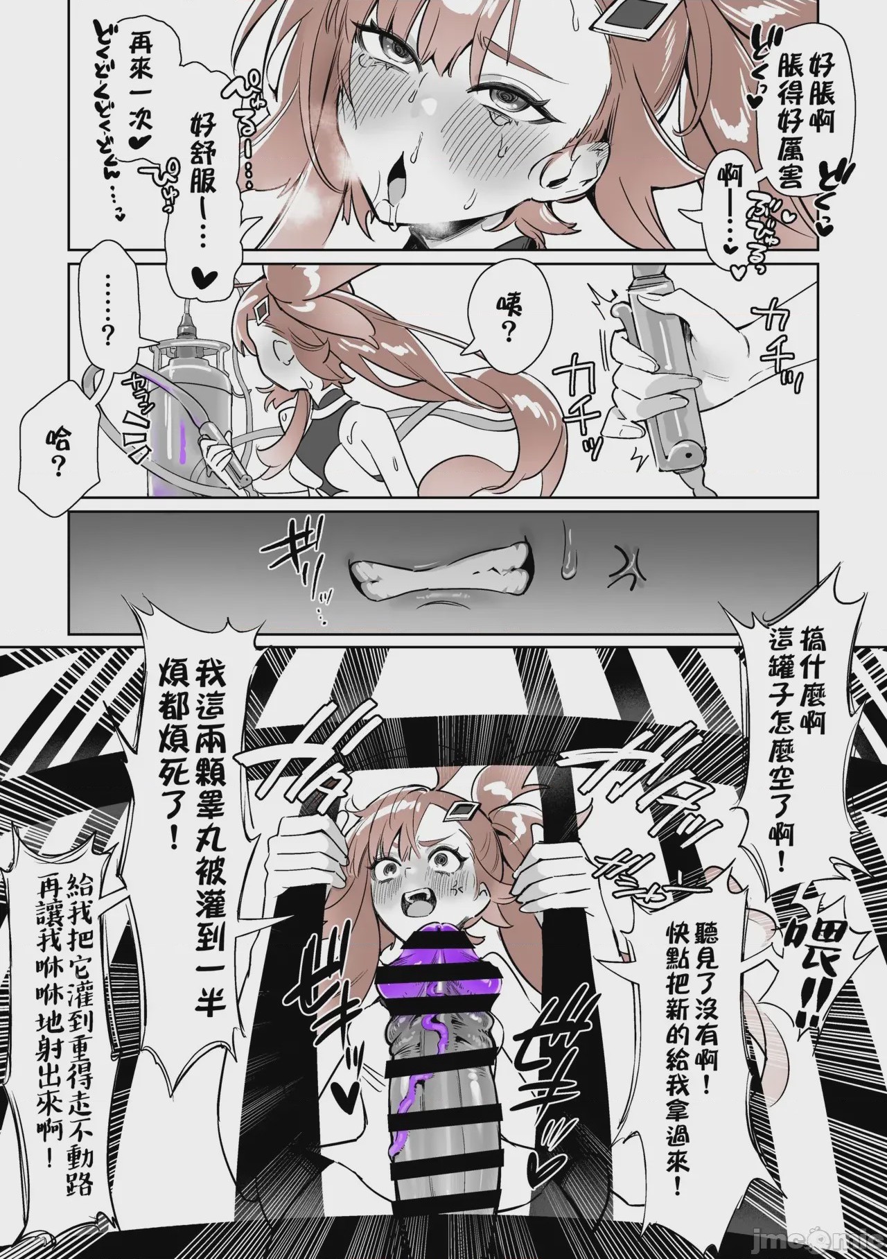第1话，第 44 頁