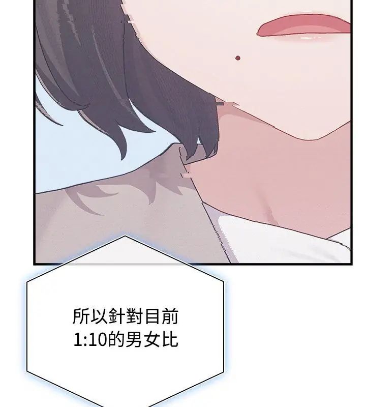 第1話, 페이지 4