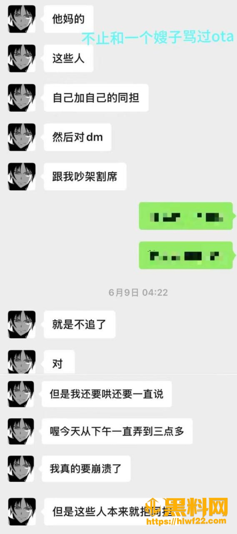 地下男团翻车 19