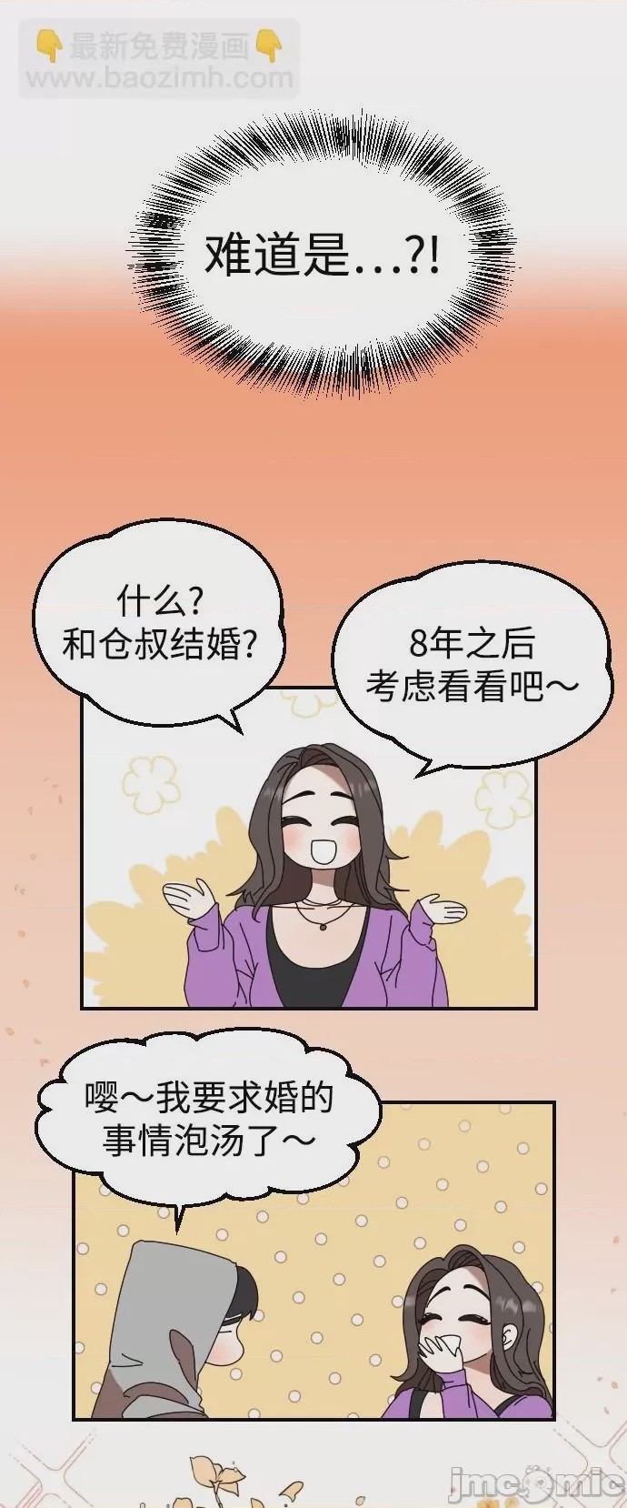 第1话 第1話, страница 60