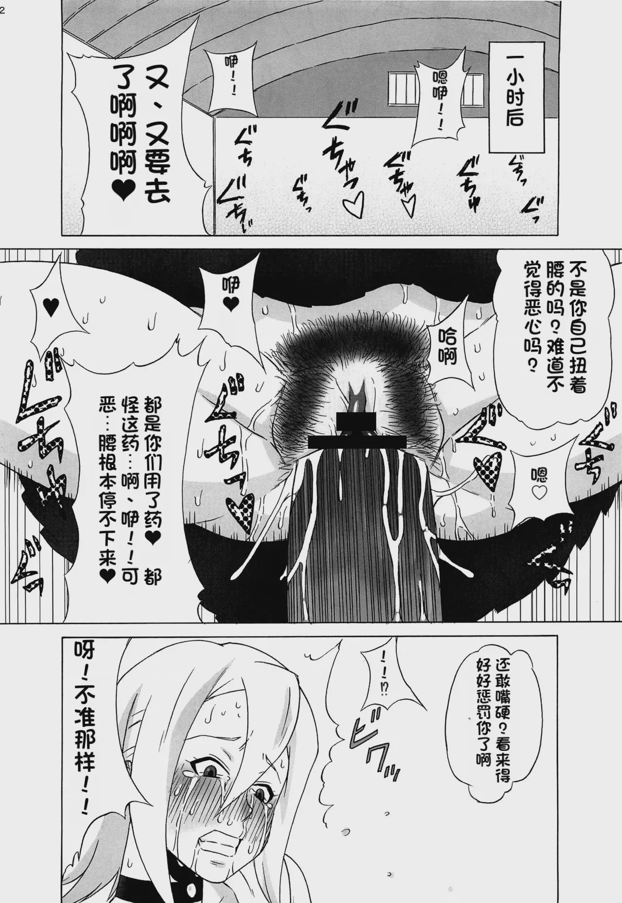 第1话，第 23 頁