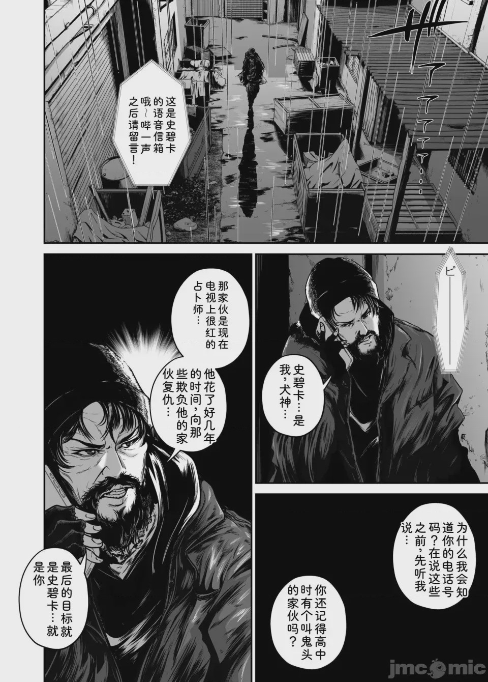 第1话, страница 98