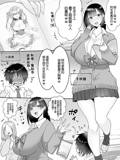 Poster for [オネソタ州] イジメっ子JK