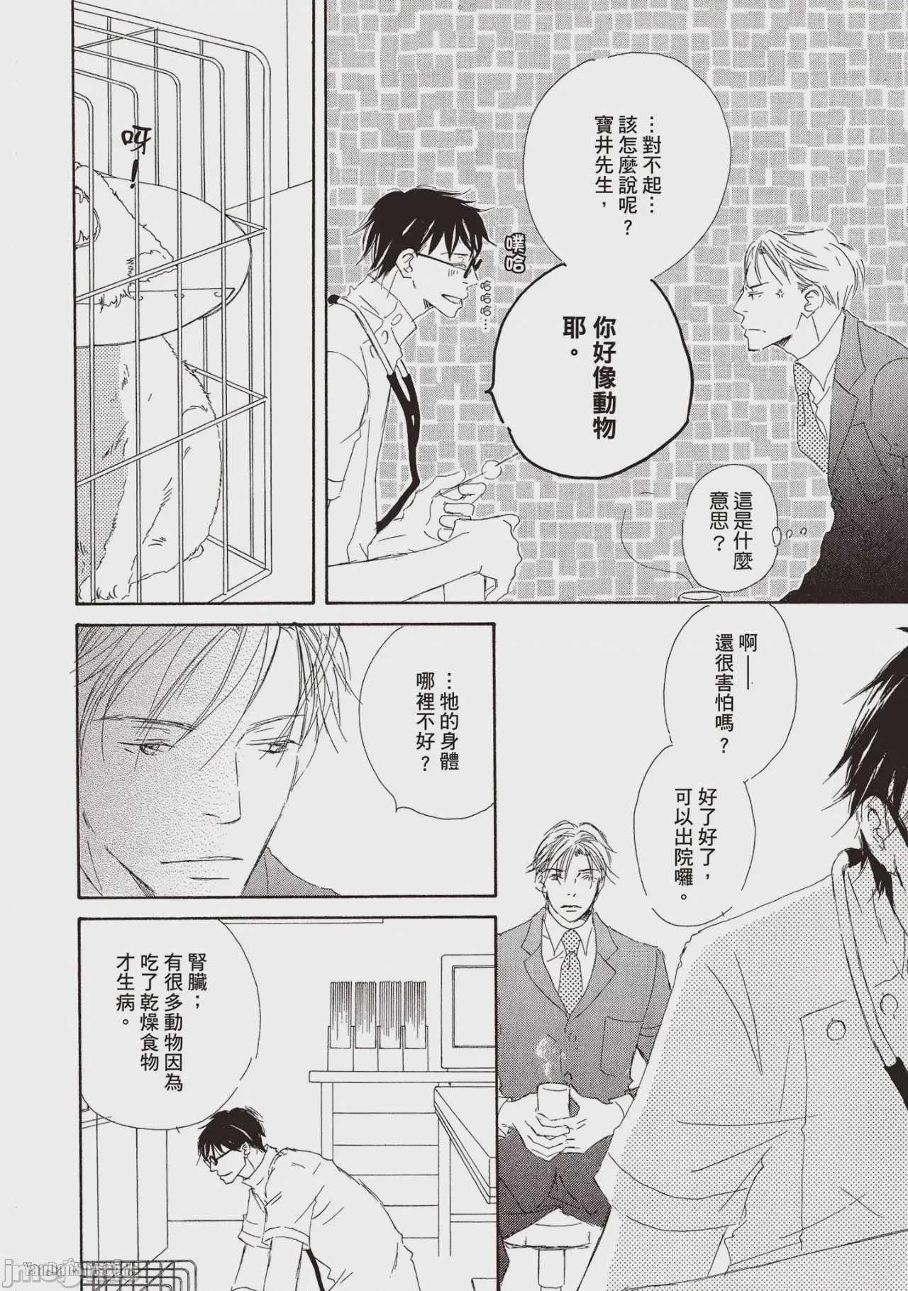 第1话，第 22 頁