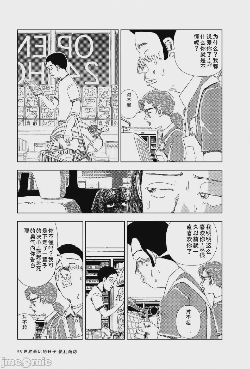 第1话, page 93