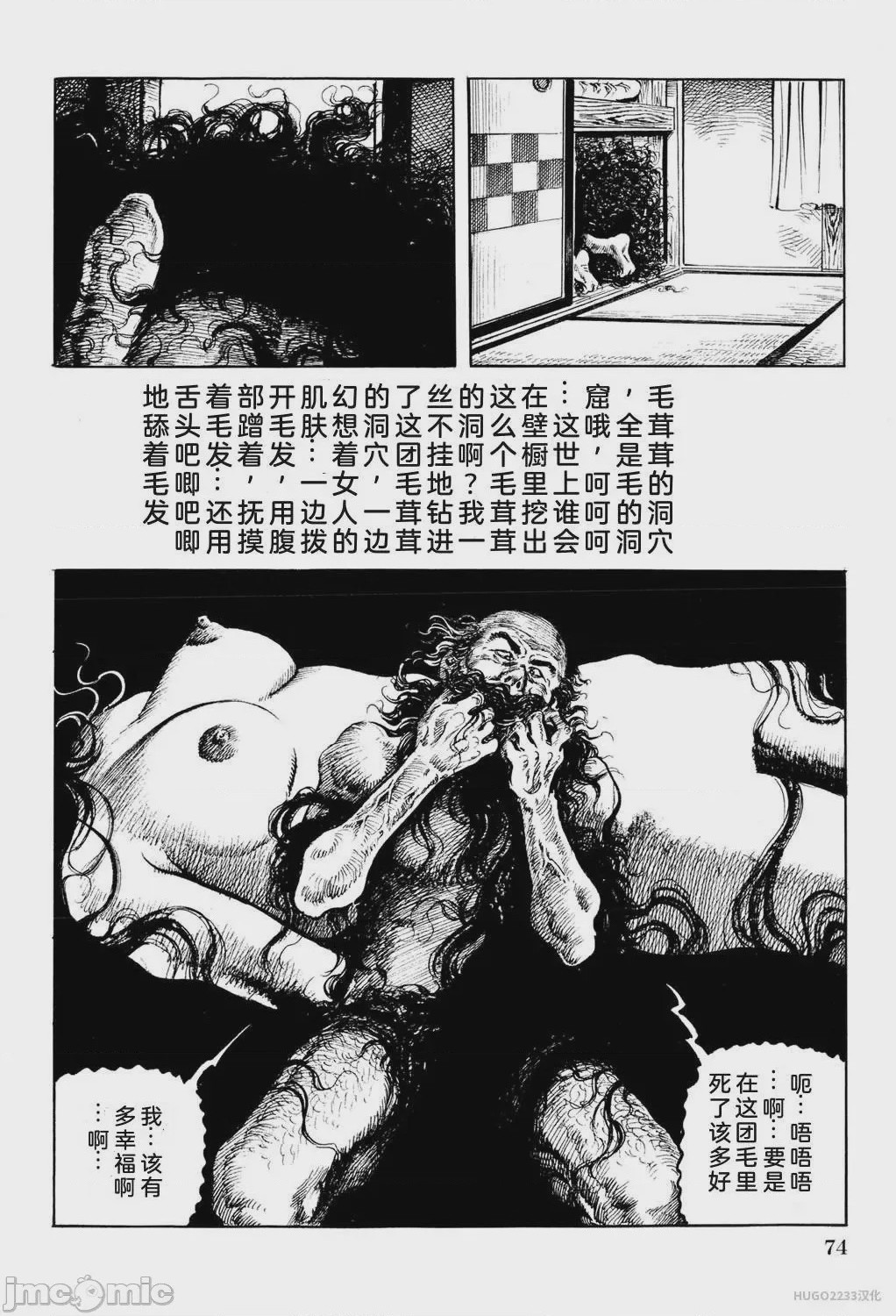 第1话, страница 80
