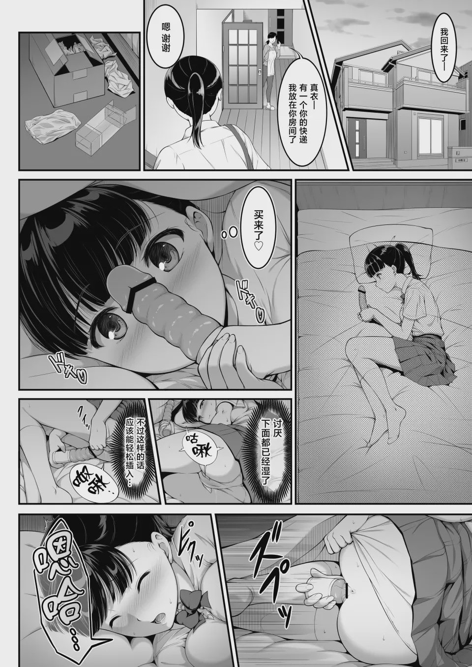第1话，第 29 頁