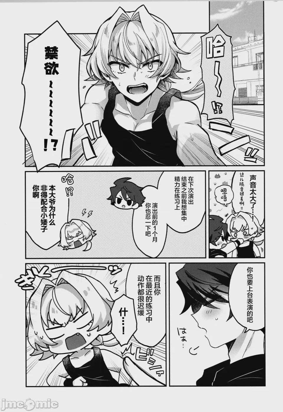 第1话，第 26 页