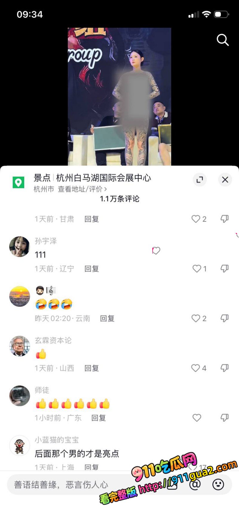 山东国际纹身展第六届开幕 多位通体美女现场大尺度纹身 照片11