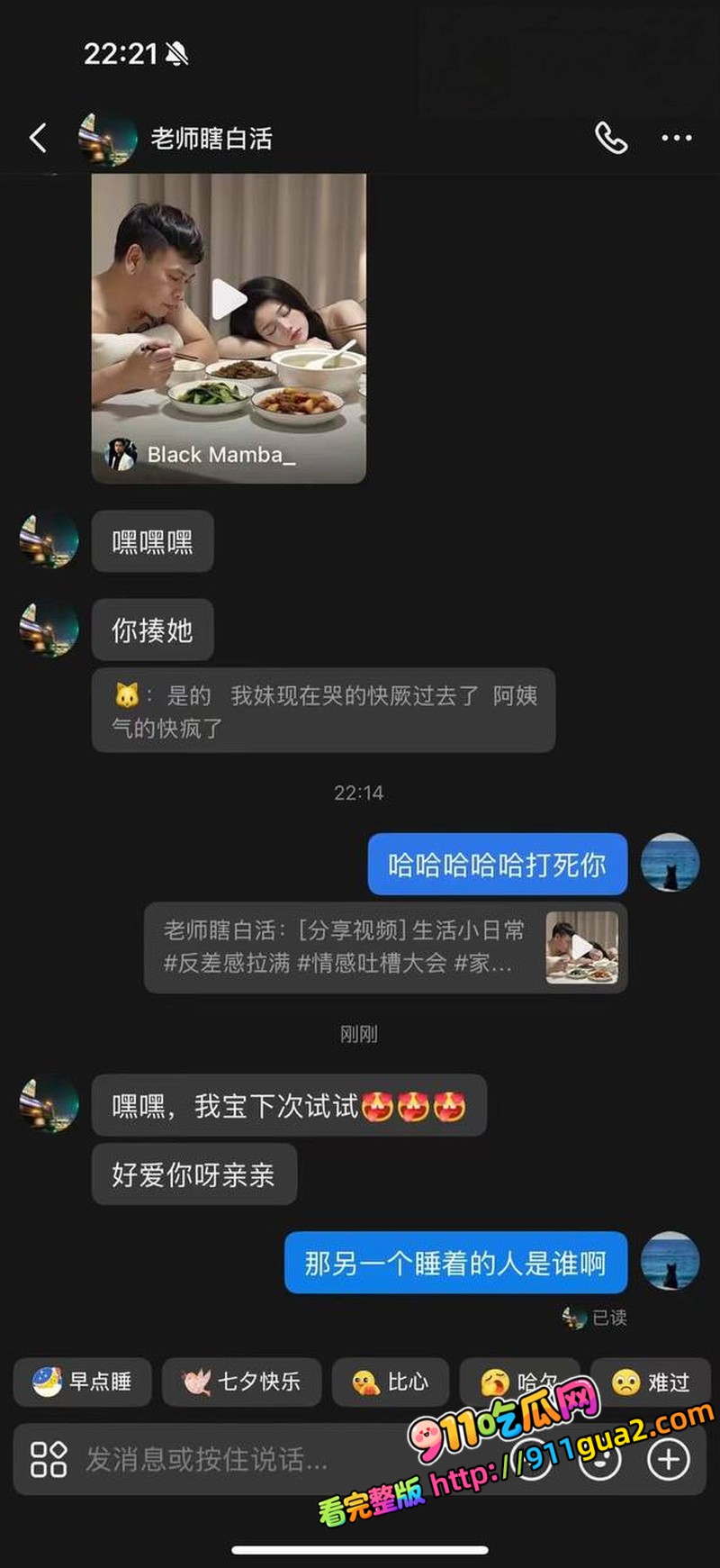 讯飞公关副总裁 韩煜尘 出轨女下属朱倩 照片26