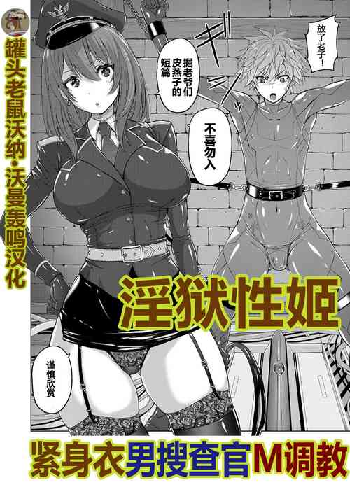 [紫☆にゃ~] 淫獄性姫 (ガールズフォーム Vol.18) [中国翻訳] のポスター