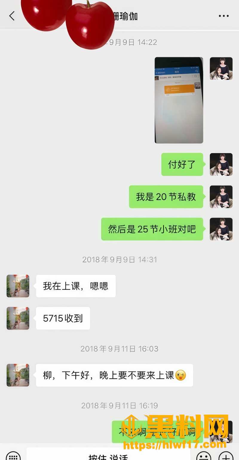 珊珊瑜伽老板娘出轨性爱视频2