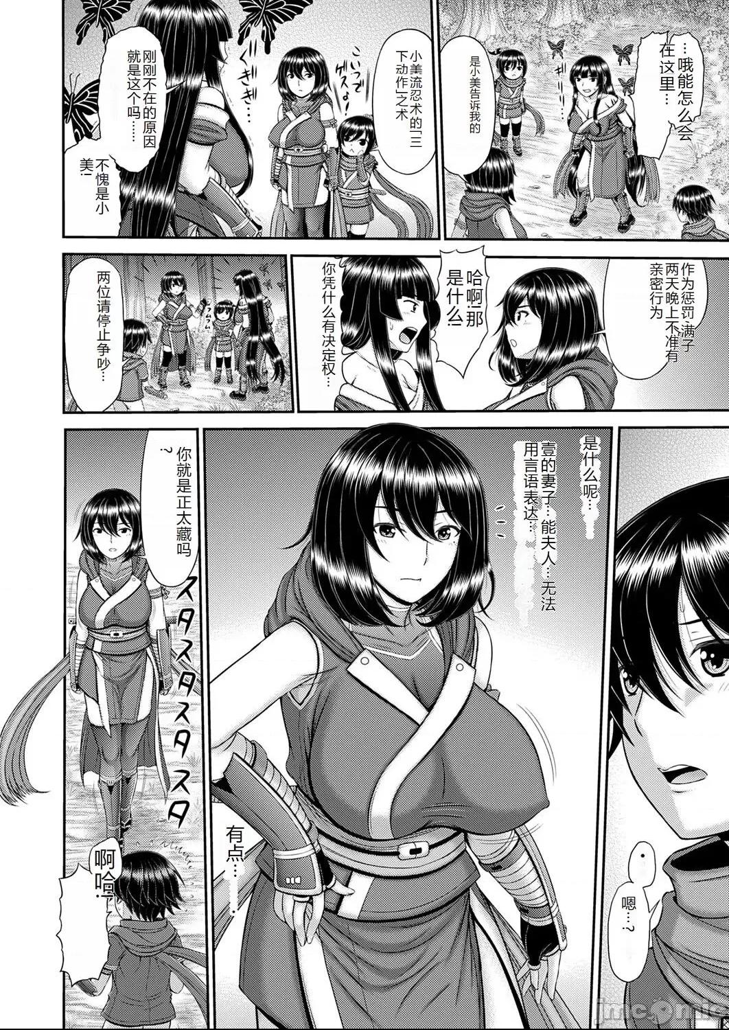 コミックマグナム Vol.176 [中国翻訳] 第1话, page 29