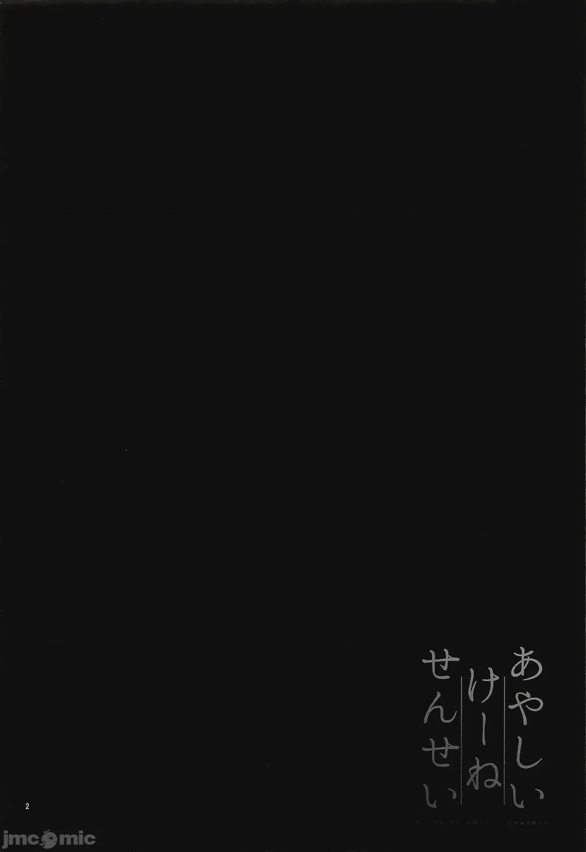 第1话, страница 3