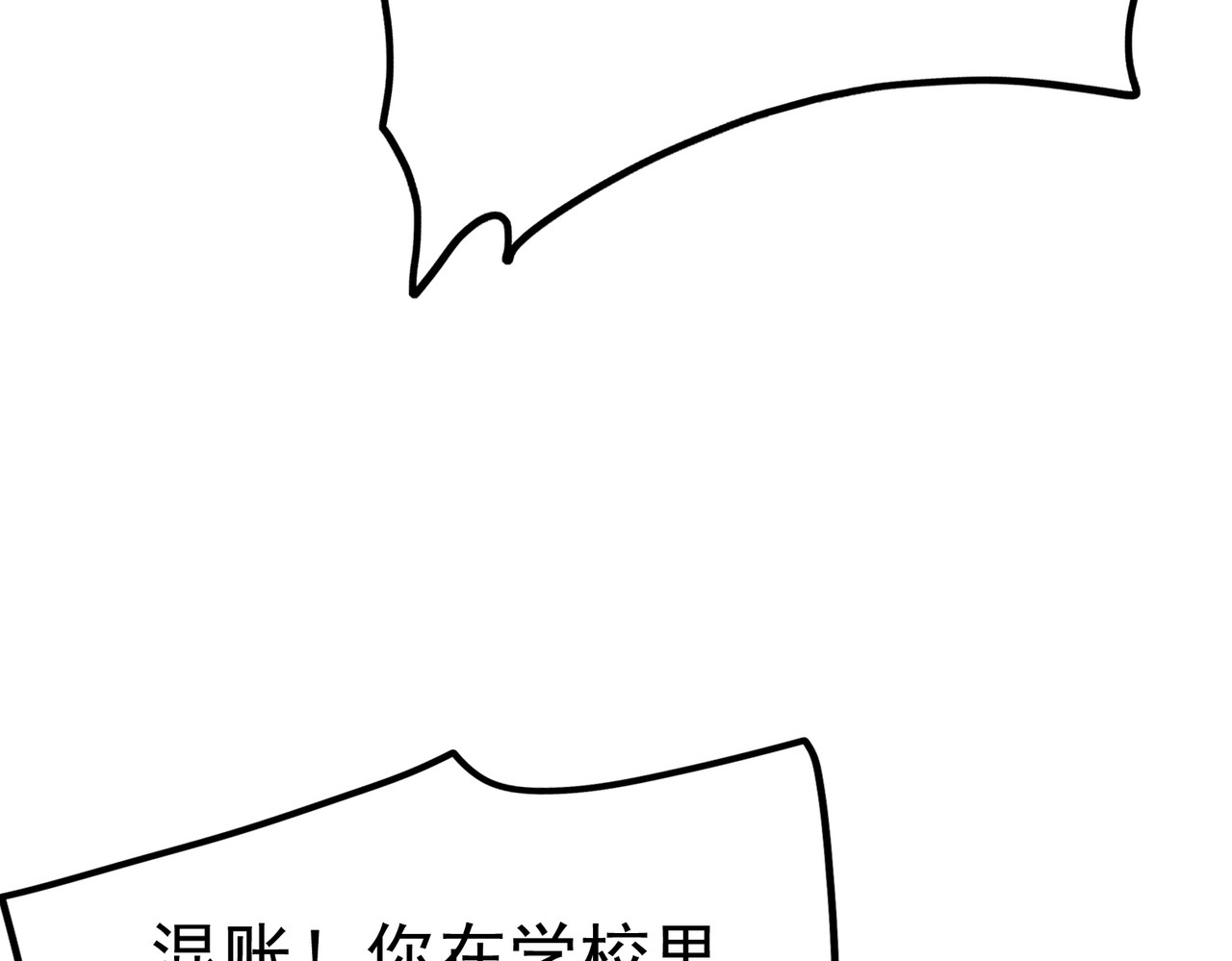 第1话 重生黑暗之路, pahina 216